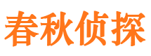 沧州市私家侦探